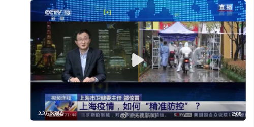 上海疫情警报，卫健委揭示疫情快速上升的严峻现实