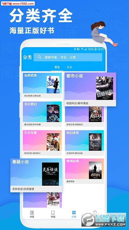 揭秘疯读小说兑换手机，真相还是骗局？自媒体作者深入调查