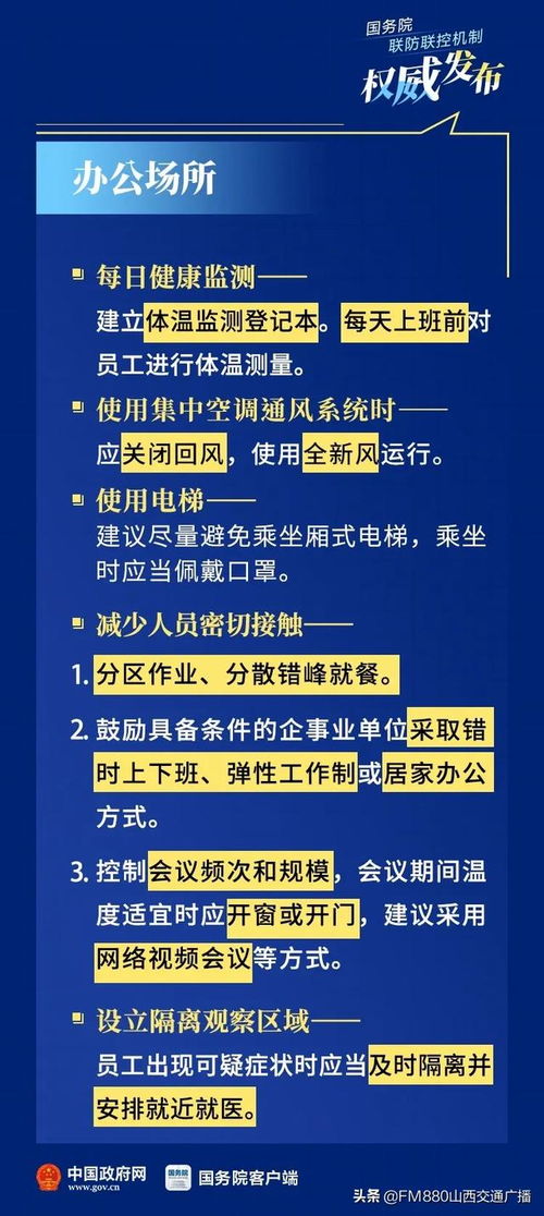 西安市疫情追踪，清晰传播链背后的防控策略与挑战