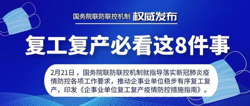 中国沈阳网站疫情防控专栏，信息枢纽与防控指南