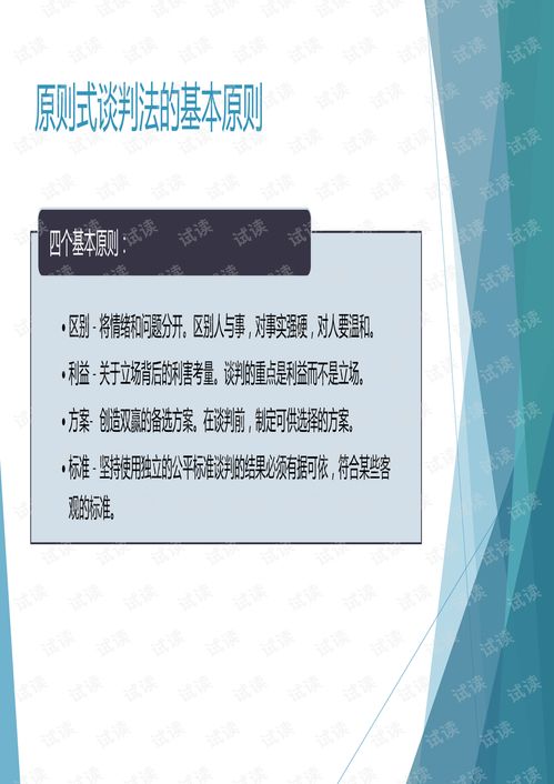 项目成功的秘诀，掌握项目管理制度的艺术