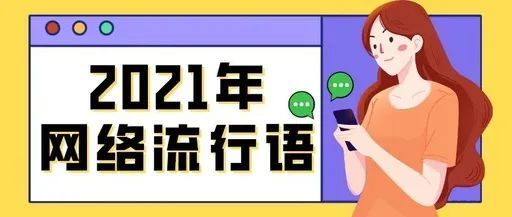 网络谣言，虚拟世界的病毒如何影响我们的现实生活