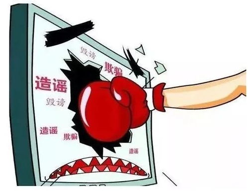 网络谣言，虚拟世界的病毒如何影响我们的现实生活