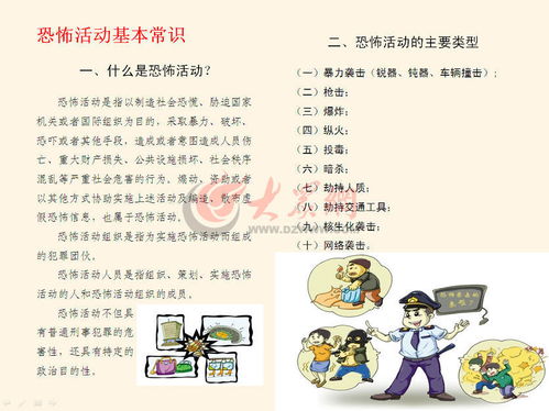 北京疫情最新动态，今日发布会要点解析与市民应对指南