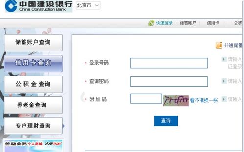 银行信用记录查询，了解您的金融健康状态