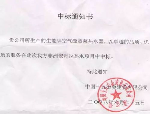 掌握工程中标通知书的格式，确保项目顺利启动