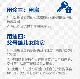 深入了解住房公积金，制度解析与使用指南