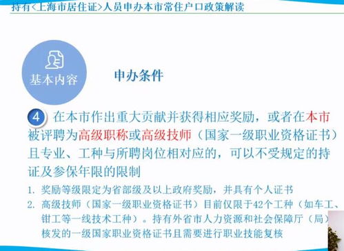 开启新篇章，户籍改革最新政策，让生活更便利