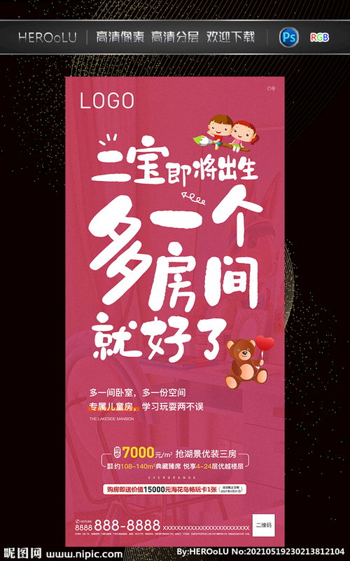 房屋出租，撰写广告的全面指南