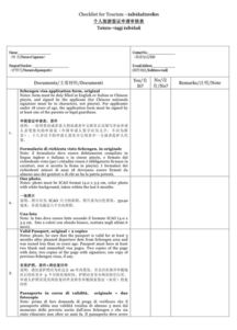 意大利签证申请全攻略，详细流程与实用建议