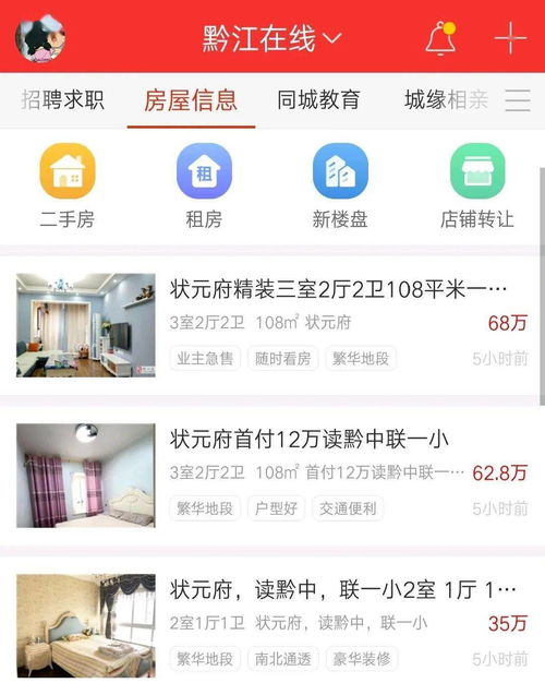 乾县租房网，您的贴心租房助手