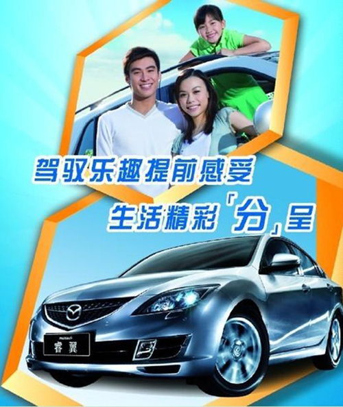 驾驭梦想，深入了解贷款买车手续费的奥秘