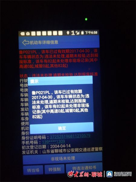 聊城市交通违章查询，简单、快捷、实用指南