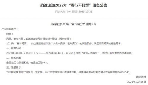 顺丰快递疫情停运地区，应对策略与实用建议