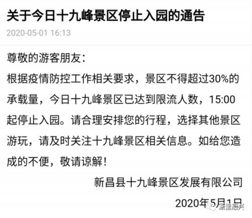 51假期2020，疫情下的旅行与反思