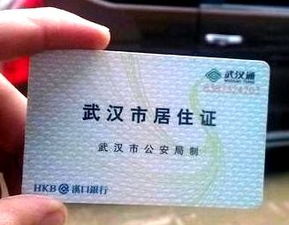 珠海居住证，您在珠海生活的金钥匙