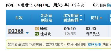 珠海居住证，您在珠海生活的金钥匙