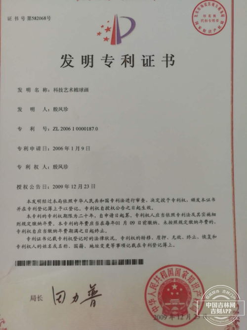 探索创新之门，义乌专利申请的秘诀与价值