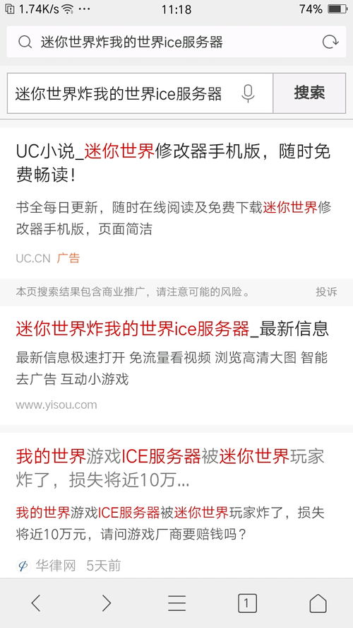 网络世界的爆炸，理解ICE服务器被炸事件