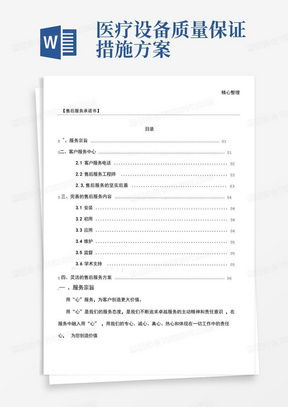 安心之选，售后服务承诺书的魔力