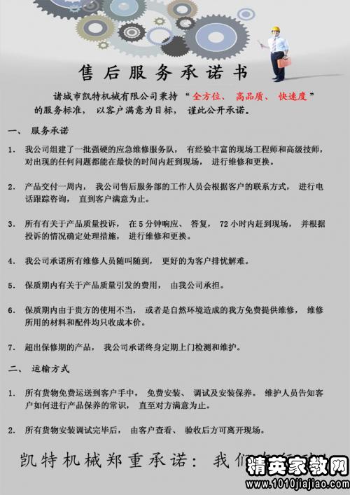 安心之选，售后服务承诺书的魔力