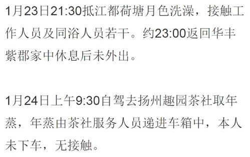 太原紧急通报，5例病例活动轨迹全解析，市民需警惕！