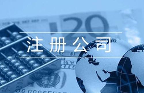深入了解丰台工商局，职能、服务与企业注册指南