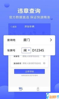 桂林交通违章查询，便捷、高效、精准的查询指南