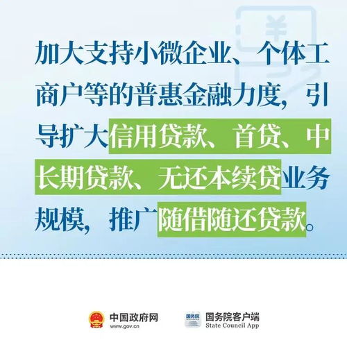 中小企业贷款政策，助力企业成长的关键一步