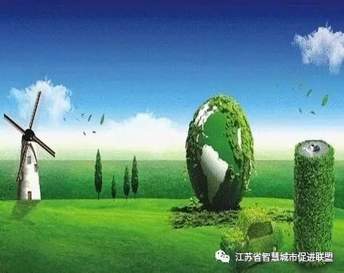 绿色生活，美好未来，探索环境保护的意义