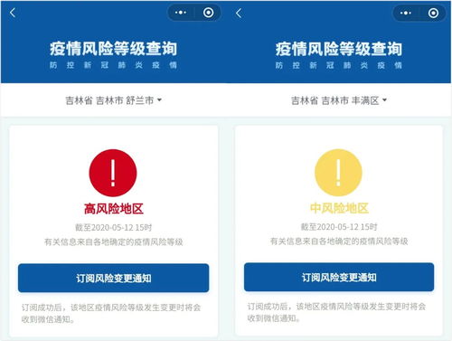 吉林舒兰市疫情新动态，新增三例确诊，社区防控再升级