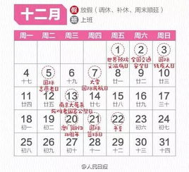 2020年的假期日历，工作与休息的完美平衡