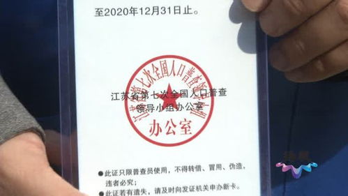 深入了解全国人口普查条例，我们的数字家园