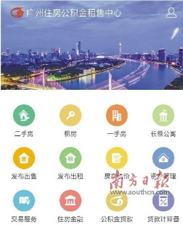 广州公积金管理中心，您的住房梦想助力者