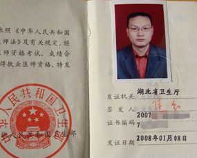 乡村健康守护者，乡镇执业助理医师的非凡使命