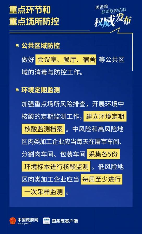 沈阳战疫新篇章，深入解读最新疫情防控政策