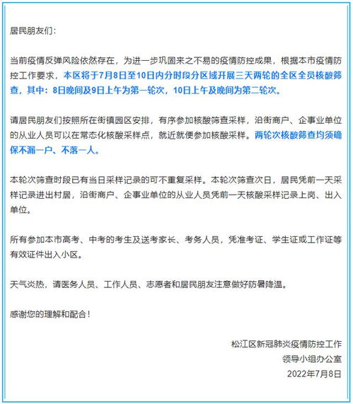 多地取消区域全员核酸，政策调整背后的逻辑与影响