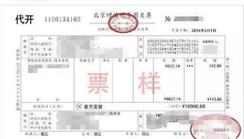 发票未盖章，法律效力何在？一探无章不立的法律谚语