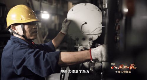 佛山锅炉工，工业心脏的守护者