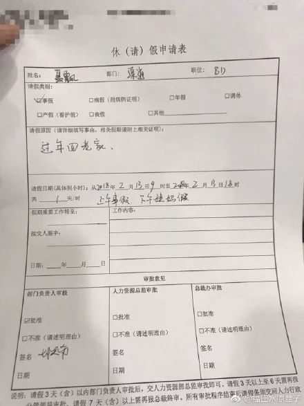 职场礼仪，如何撰写一份专业的公司请假条