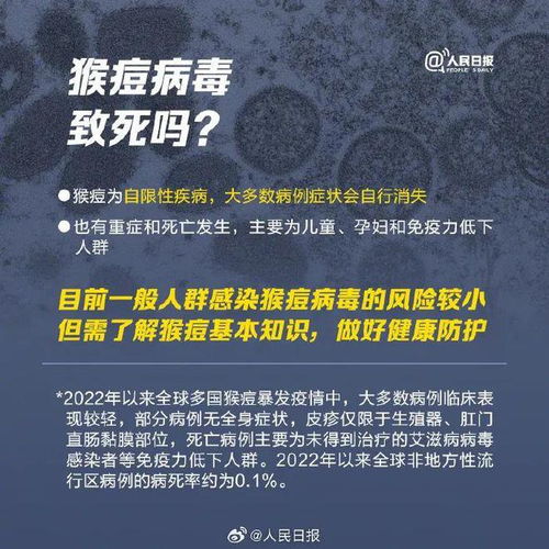 英国猴痘警报，病例激增至57例，我们如何保持警惕？