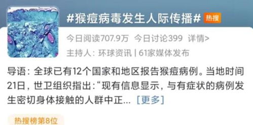 英国猴痘警报，病例激增至57例，我们如何保持警惕？