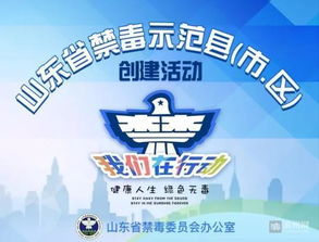禁毒是全社会的责任，共同构建无毒家园