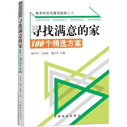 克拉玛依租房指南，如何找到理想的家