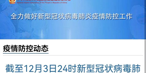 疫情新动态，31省份新增90例本土确诊，多省携手共抗疫情