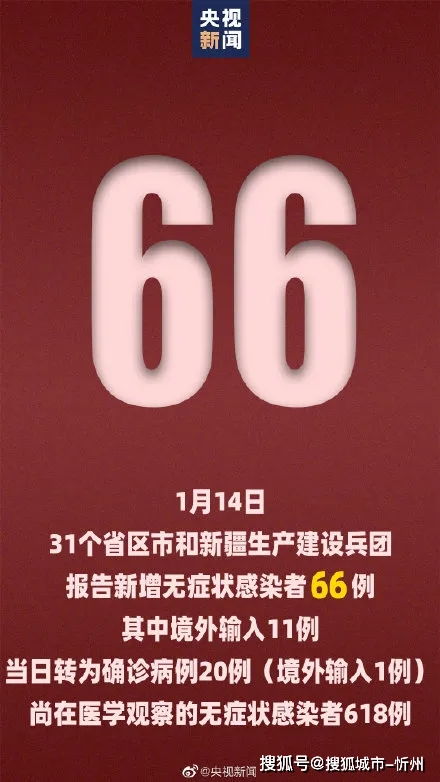 疫情新动态，31省份新增90例本土确诊，多省携手共抗疫情