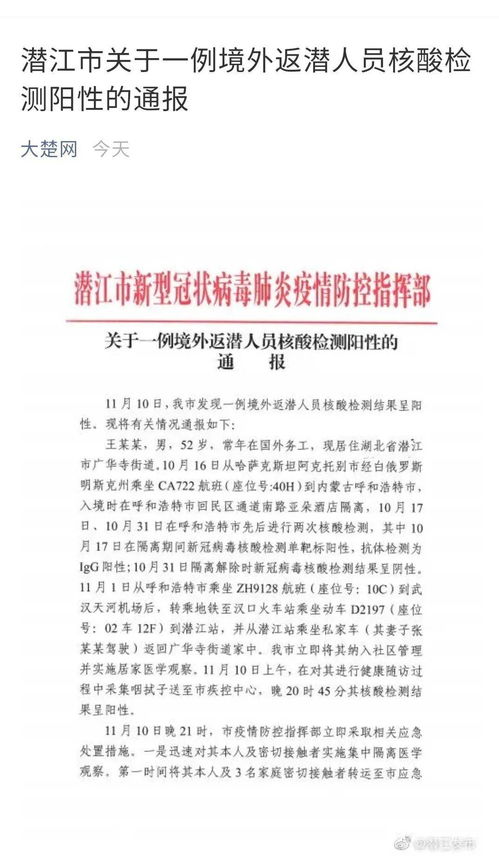 北京海淀区突发本土病例，疫情防控不容松懈
