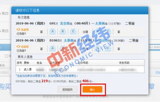 火车票购买新规定，身份证成为出行必备