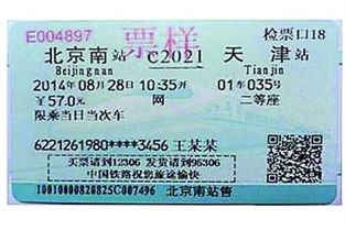 火车票购买新规定，身份证成为出行必备
