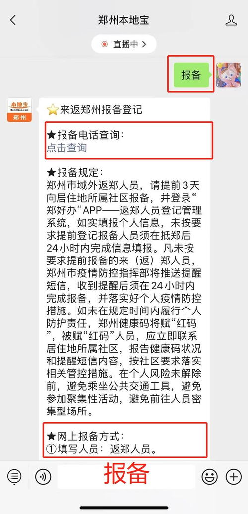 郑州41号通告深度解读，疫情防控新措施与市民生活影响
